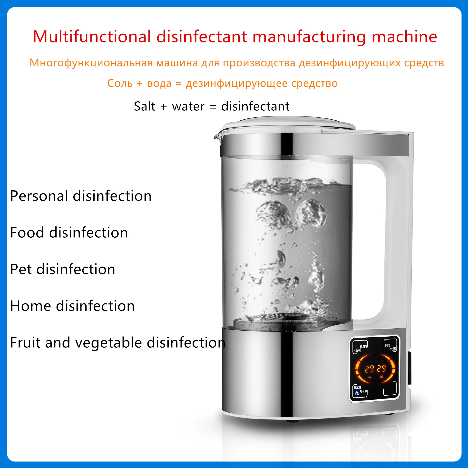 Générateur d'Eau Hypochlorite de Sodium Électrique 100-240V, Machine de Désinfection Portable, 2L