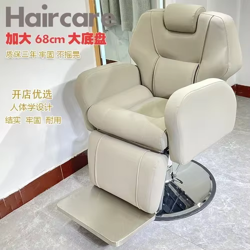 Chaise de barbier de luxe à la mode en acier inoxydable chaise de barbier classique multifonctionnel