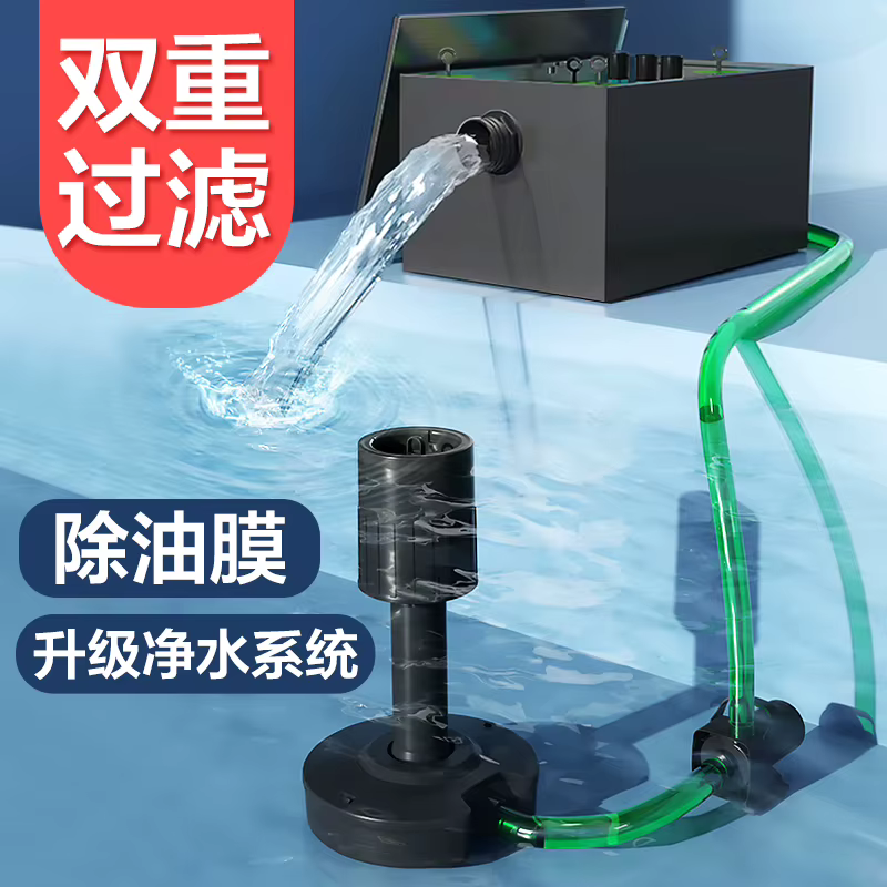 Écumoire de surface pour étang à poissons