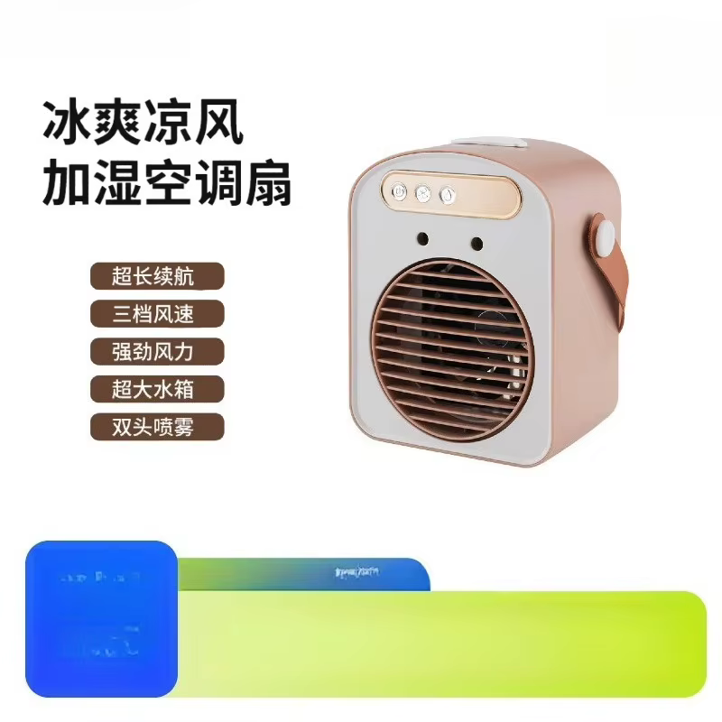 Nouveau ventilateur climatiseur 2026, ventilateur humidificateur, nouveau ventilateur électrique domestique à refroidissement par eau, petit modèle