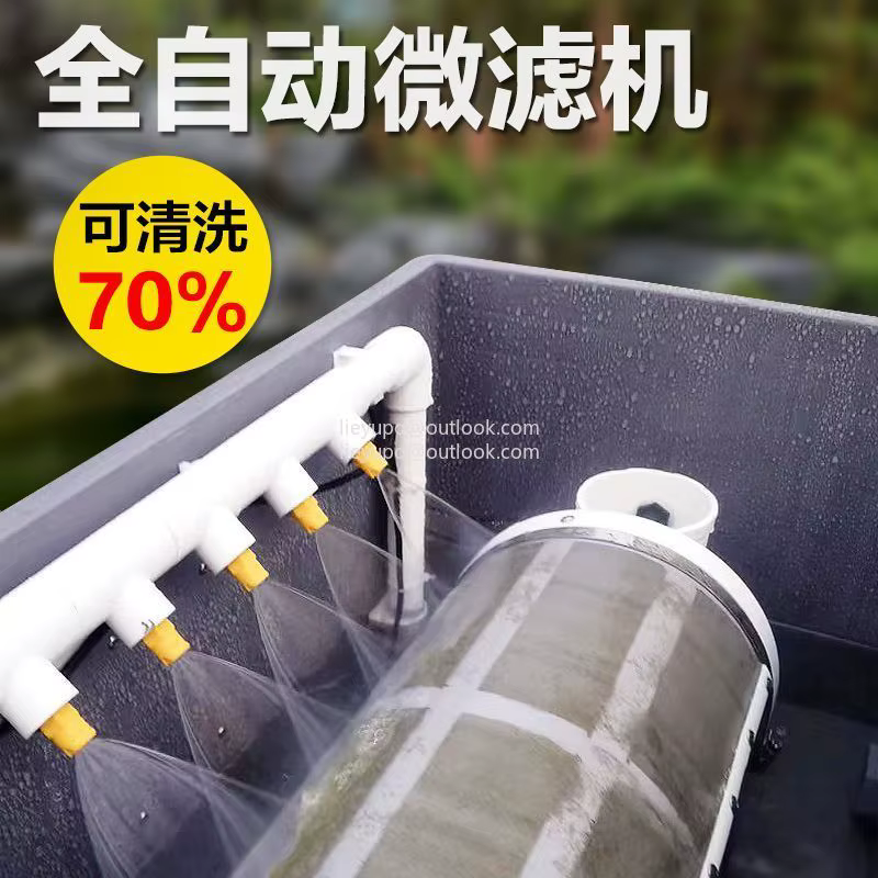 Machine de traitement de l'eau pour bassin à poissons
