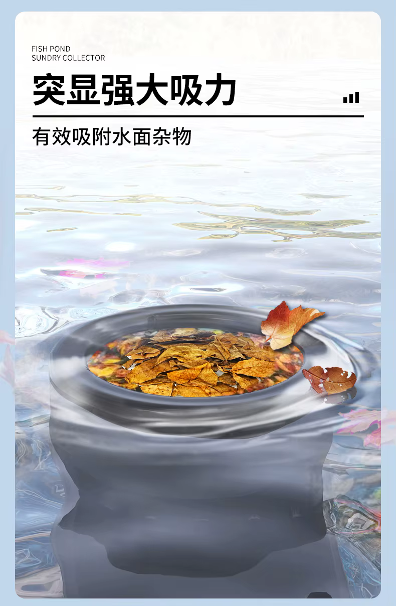 Écumoire de surface pour étang à poissons